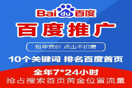 案例分享：网络推广竞价助力企业品牌建设